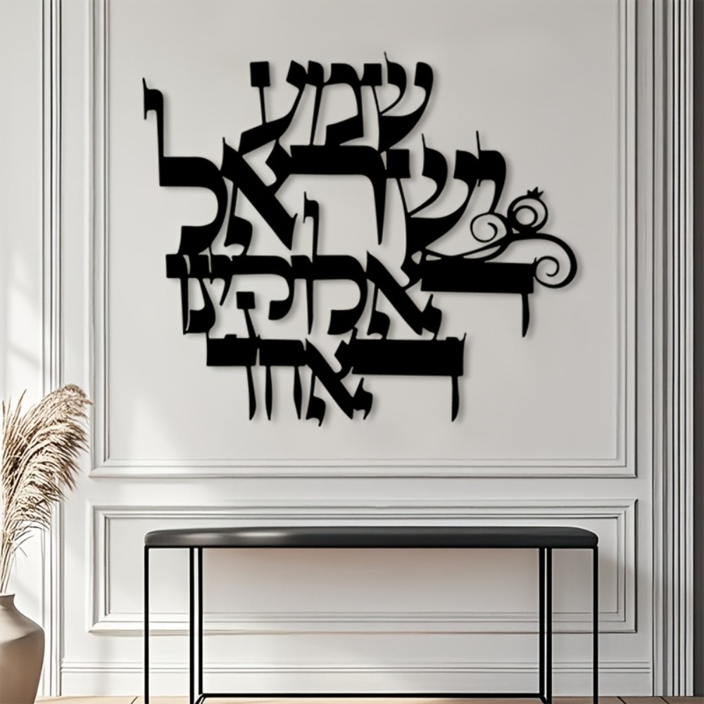 Home Decor - CIFBUY Elegant Hebrew Metal Wall Art