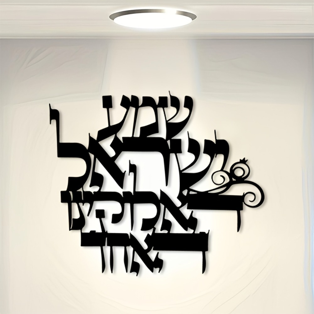 CIFBUY Elegant Hebrew Metal Wa - огляд і ціна Home Decor