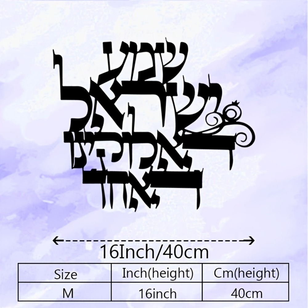 CIFBUY Elegant Hebrew Metal Wa - огляд і ціна Home Decor